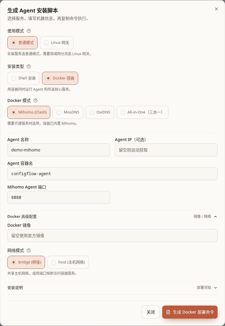 Docker 单服务的模式、端口与 bridge 网络选项